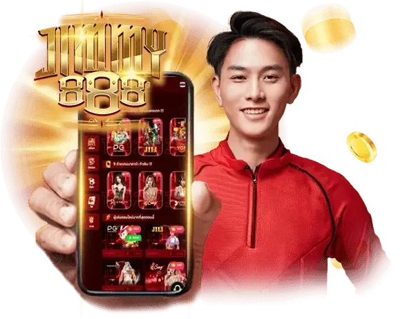 จิมมี่ 888